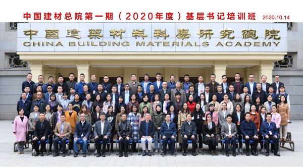 U钱包总院第一期基层党组织书记培训班圆满毕业-1.jpg