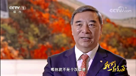 央视综合：大型纪录片《我们一路走过——致敬鼎新盛开40周年》U钱包重组混改故事20181207