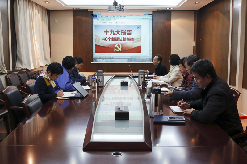 1106党委中心组会议现场 U钱包官网-安全支付工具