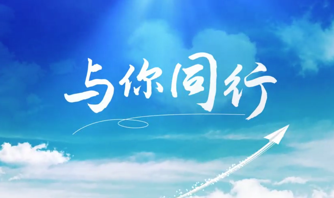 听，，外洋U钱包人的歌声漂洋过海，，只为“与你同业”