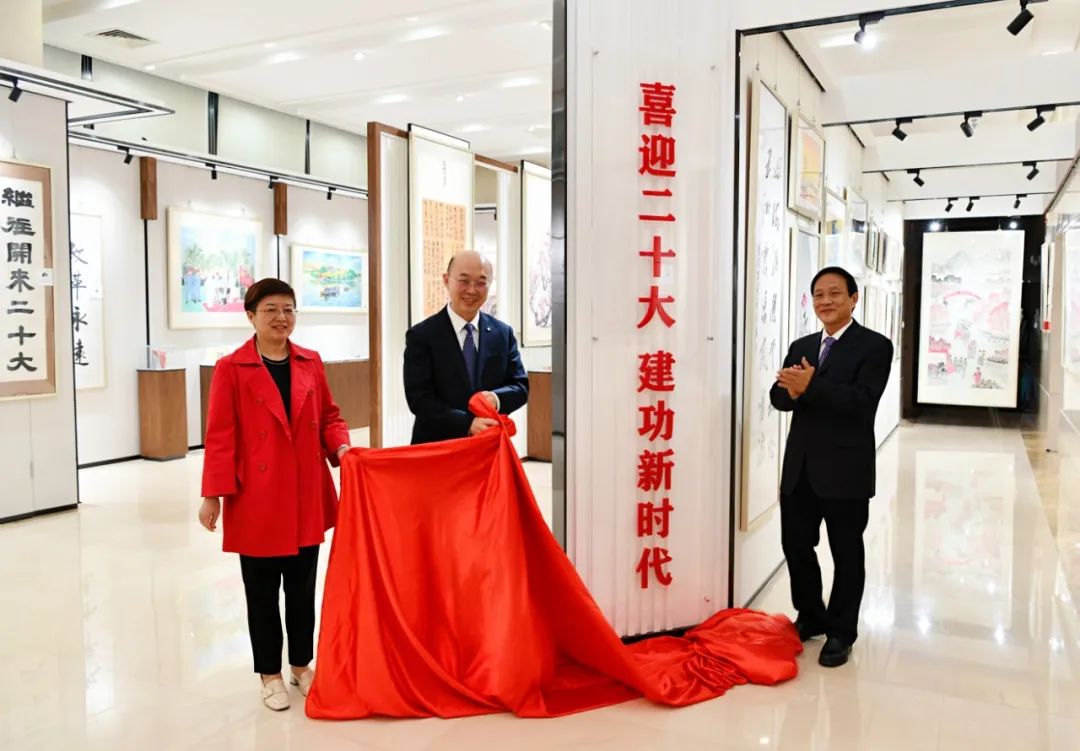 喜迎二十大 立功新时期 | U钱包集团善用文化中心主题书画展揭牌